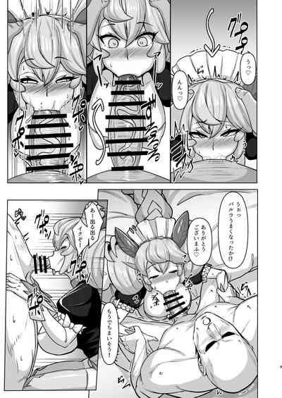 Konya no Goshimei wa Parlor desu! 8