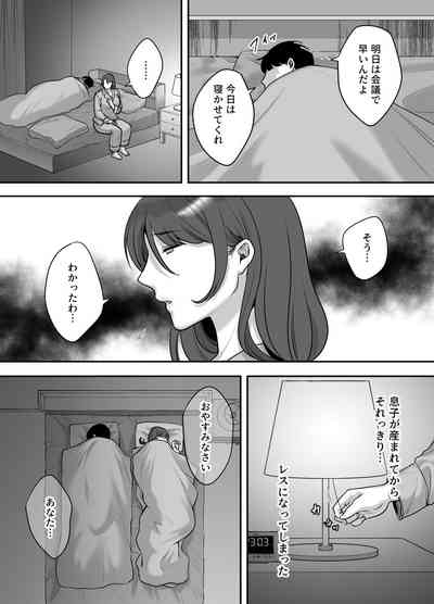 Less na Hitozuma ga Akutoku Massage ni Hamaru Riyuu 4