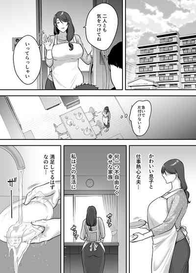 Less na Hitozuma ga Akutoku Massage ni Hamaru Riyuu 5