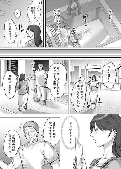 Less na Hitozuma ga Akutoku Massage ni Hamaru Riyuu 6
