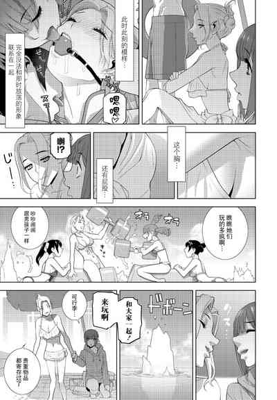 Gikei ga Mizugi ni Kigaetara 3