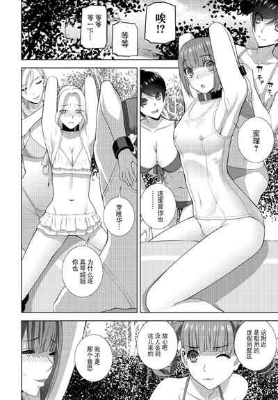 Gikei ga Mizugi ni Kigaetara 8
