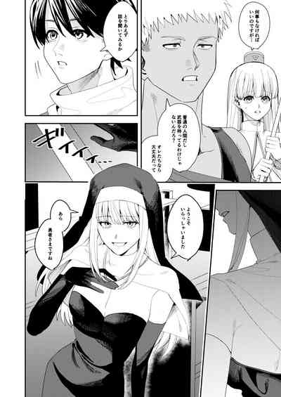 The Hero Party Falls to an Erotic Cult. 3