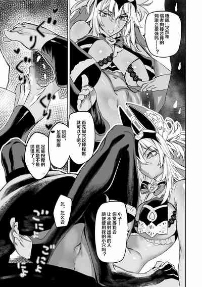 Bakushi-chan to Issho ~ Ero Doujin ga Urenakute Komatteiru Kata wa Fukushi ni Tsunagaru Koto ga Dekimasu. 10