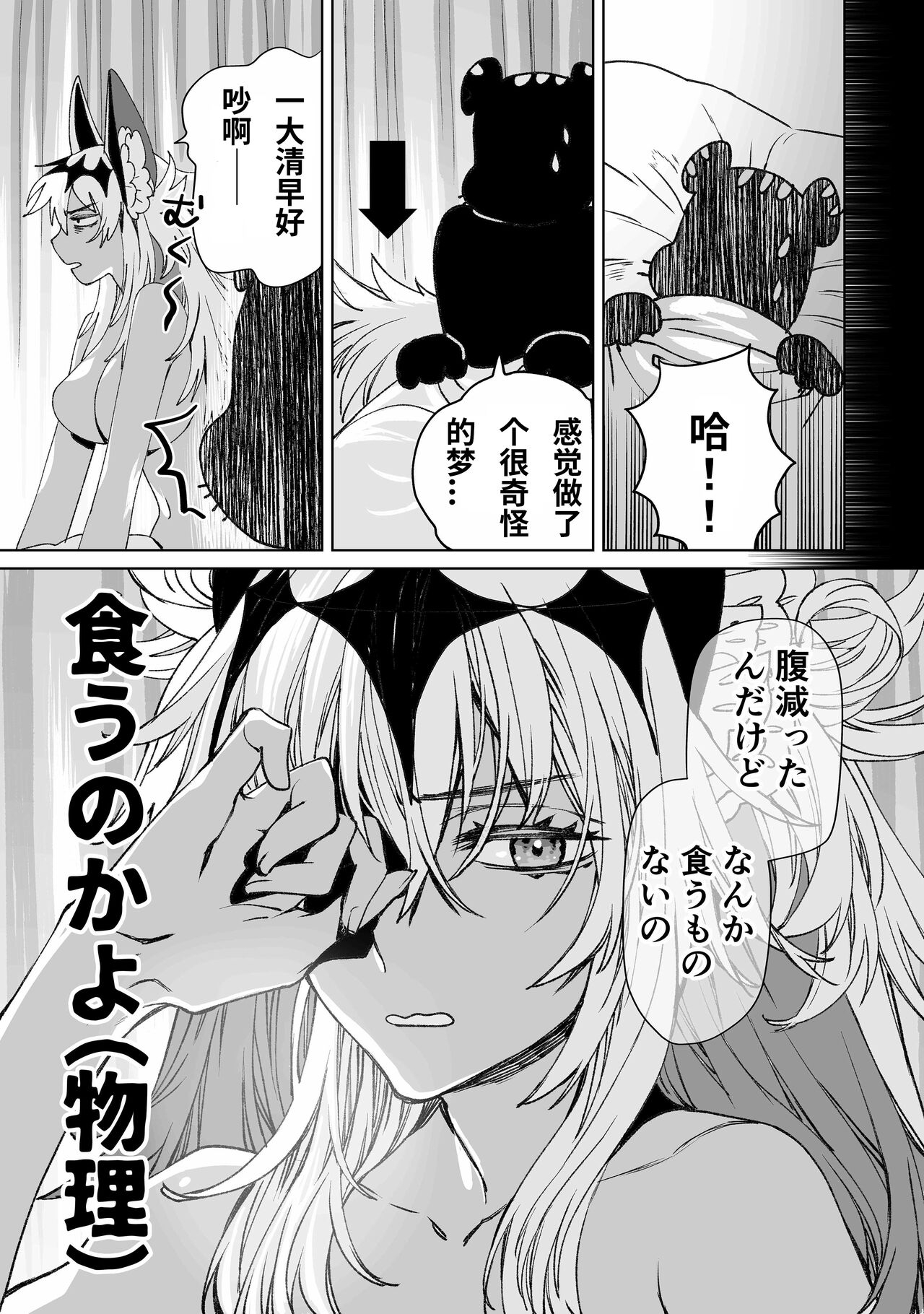 Bakushi-chan to Issho ~ Ero Doujin ga Urenakute Komatteiru Kata wa Fukushi ni Tsunagaru Koto ga Dekimasu. 20