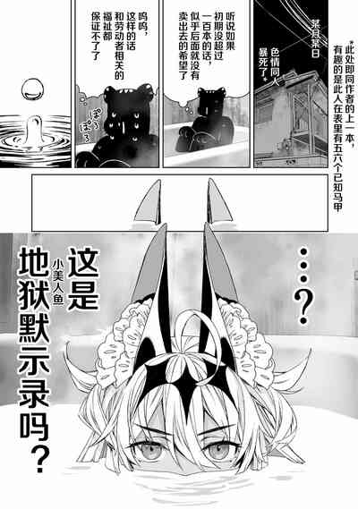 Bakushi-chan to Issho ~ Ero Doujin ga Urenakute Komatteiru Kata wa Fukushi ni Tsunagaru Koto ga Dekimasu. 2
