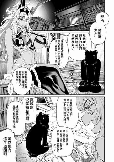 Bakushi-chan to Issho ~ Ero Doujin ga Urenakute Komatteiru Kata wa Fukushi ni Tsunagaru Koto ga Dekimasu. 4