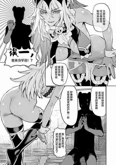 Bakushi-chan to Issho ~ Ero Doujin ga Urenakute Komatteiru Kata wa Fukushi ni Tsunagaru Koto ga Dekimasu. 8