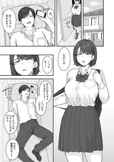 Benkyou ni Shuuchuu shitai Muttsuri na Ane wa, Karada no Aishou Bacchiri na Otouto no Sasoi o Kotowarenai 2