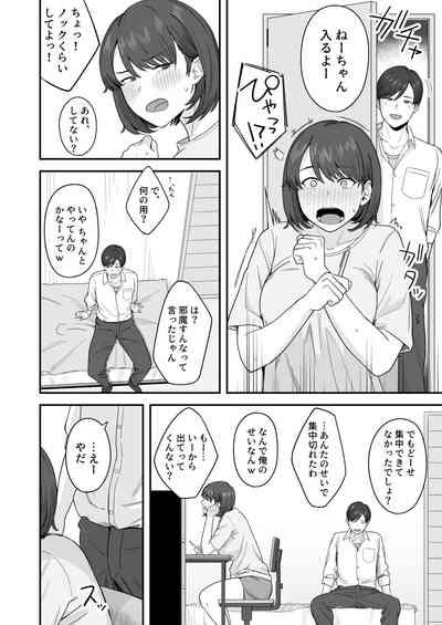 Benkyou ni Shuuchuu shitai Muttsuri na Ane wa, Karada no Aishou Bacchiri na Otouto no Sasoi o Kotowarenai 5