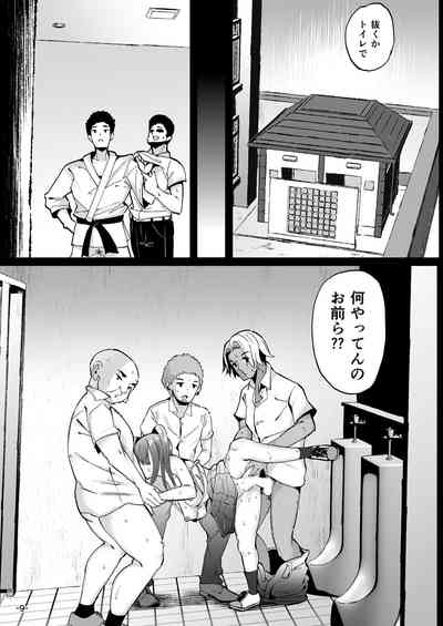 Ijimerarekko no Nikubenki ga  ga Ita no de Ie ni Kaette Hogo suru Hanashi 9