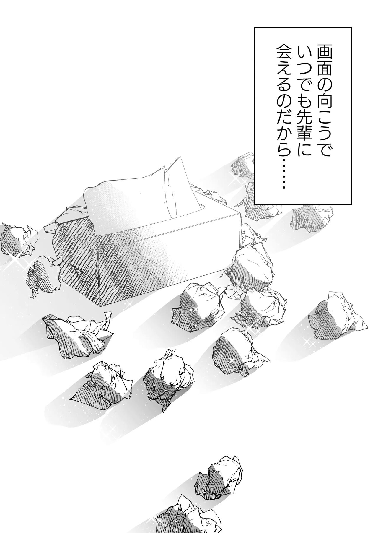 Hema Shita Boku o Kabatte Tsukamatta Senpai Onna Sousakan ga Akutouzuke de Yarareru Sugata ni Kuzu Bokki - Page 101