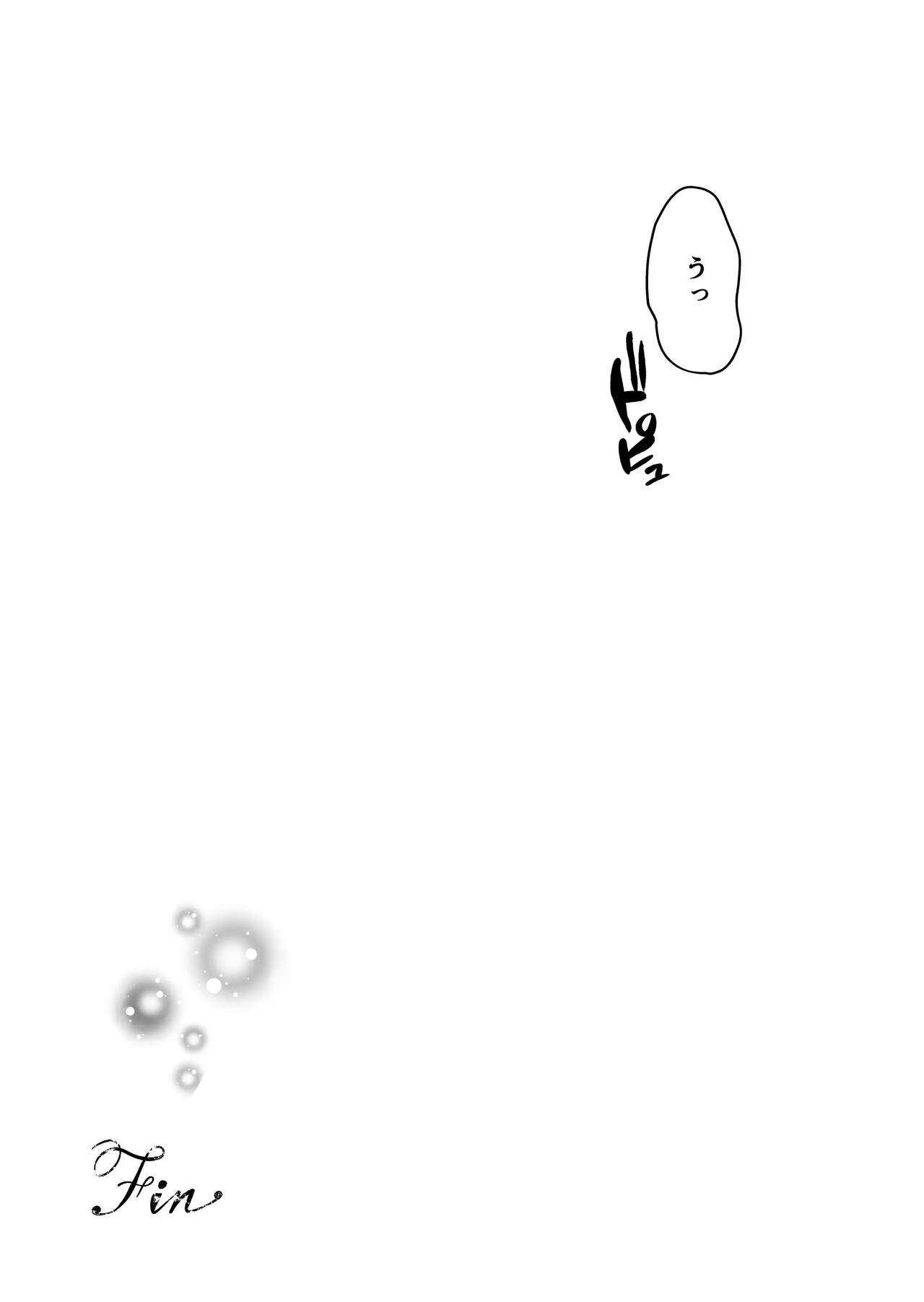 Hema Shita Boku o Kabatte Tsukamatta Senpai Onna Sousakan ga Akutouzuke de Yarareru Sugata ni Kuzu Bokki - Page 102