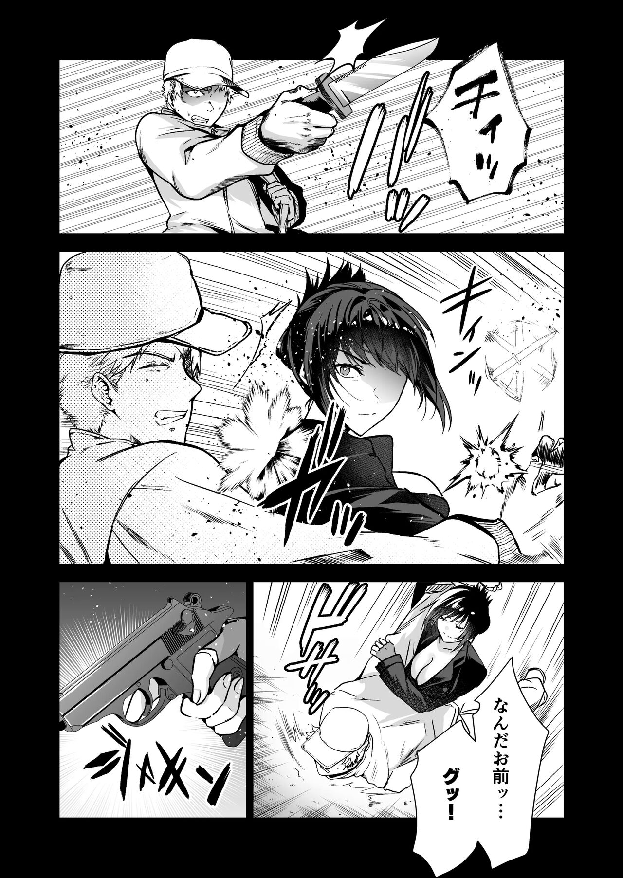 Hema Shita Boku o Kabatte Tsukamatta Senpai Onna Sousakan ga Akutouzuke de Yarareru Sugata ni Kuzu Bokki - Page 5