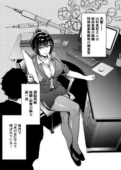 Hema Shita Boku o Kabatte Tsukamatta Senpai Onna Sousakan ga Akutouzuke de Yarareru Sugata ni Kuzu Bokki 8