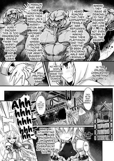 Oujo   Denka  no Naedoko Kishi 3