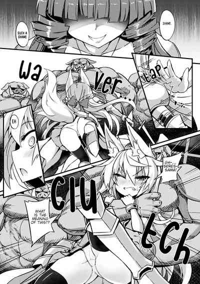 Oujo   Denka  no Naedoko Kishi 6