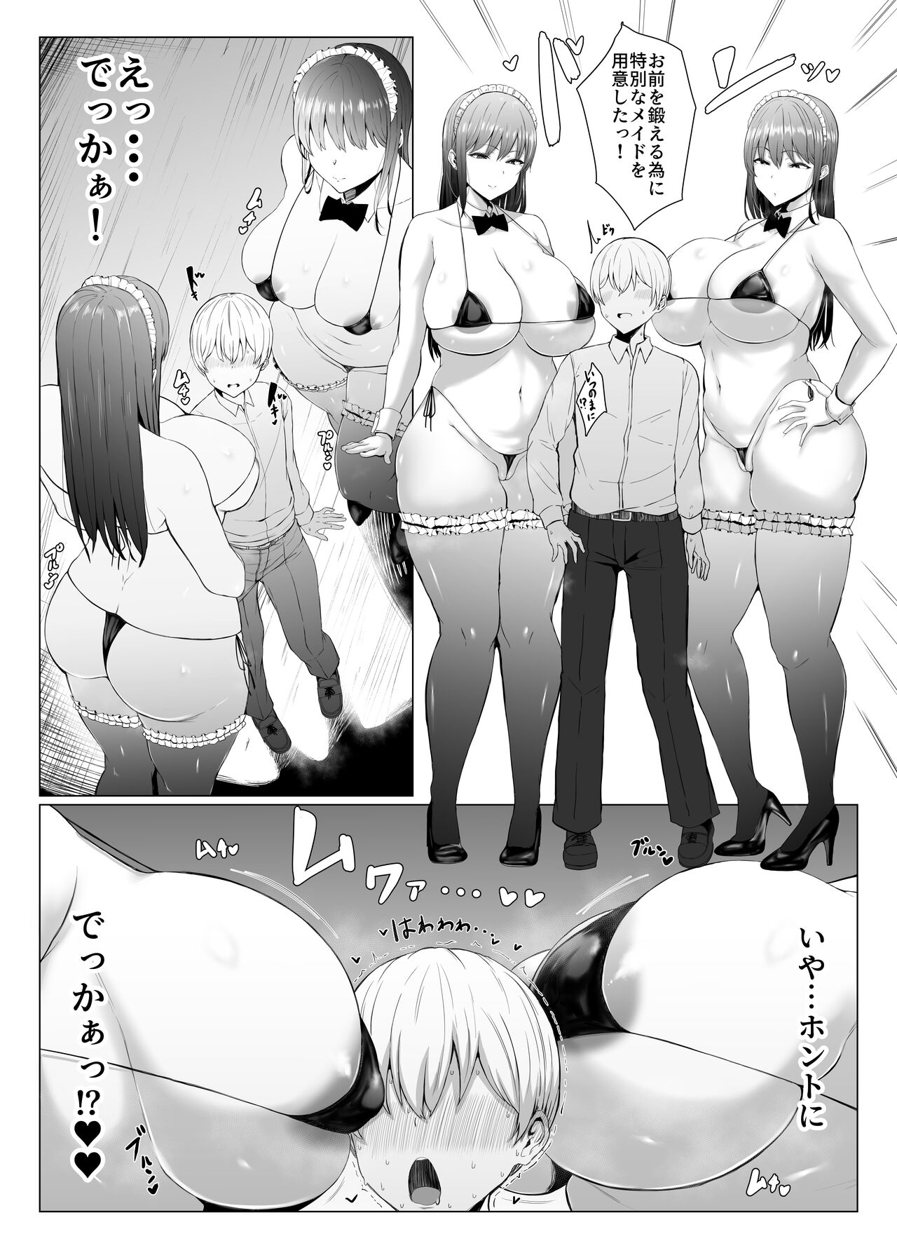 Koushinchou  Futago Maid no  Ochinpo Lesson - Page 7