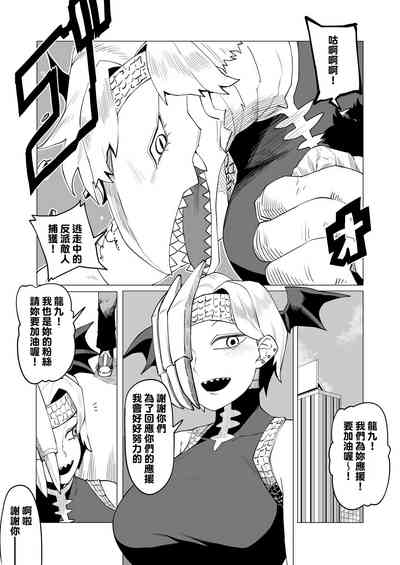 Teisou Gyakuten Mono Ryukyu no Baai 1