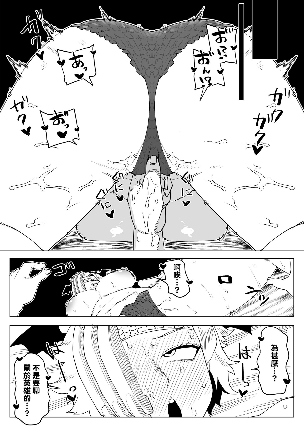Teisou Gyakuten Mono Ryukyu no Baai - Page 3