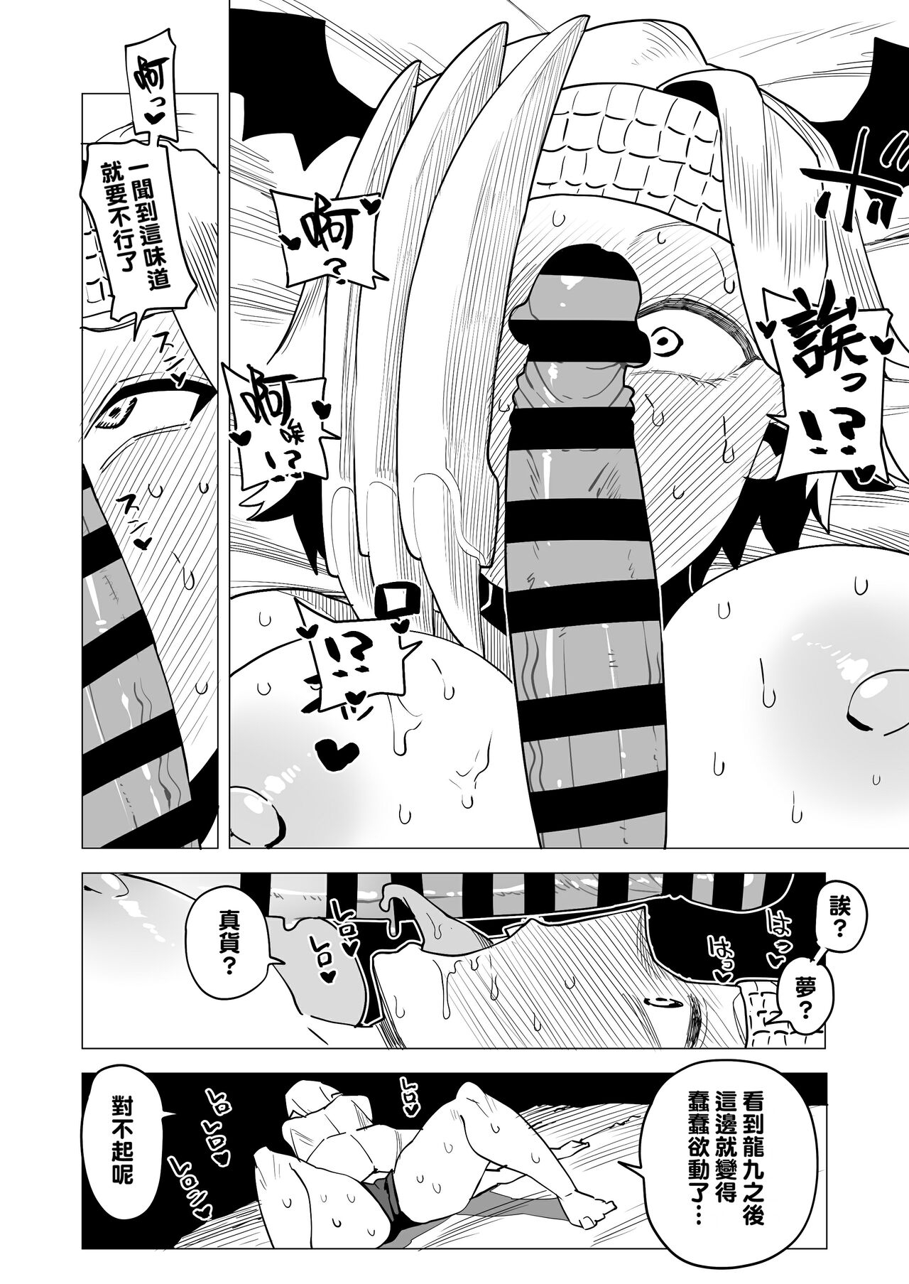 Teisou Gyakuten Mono Ryukyu no Baai - Page 4