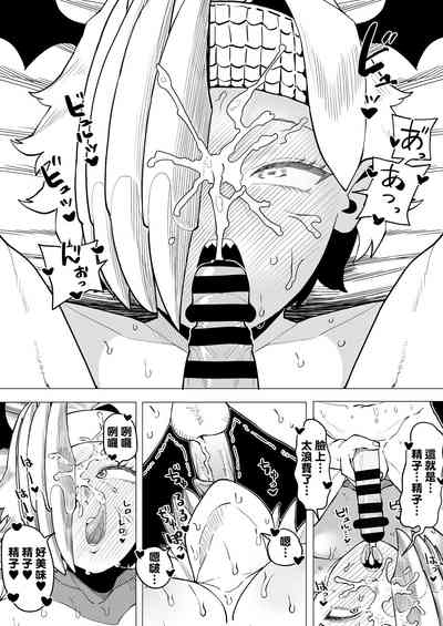 Teisou Gyakuten Mono Ryukyu no Baai 6