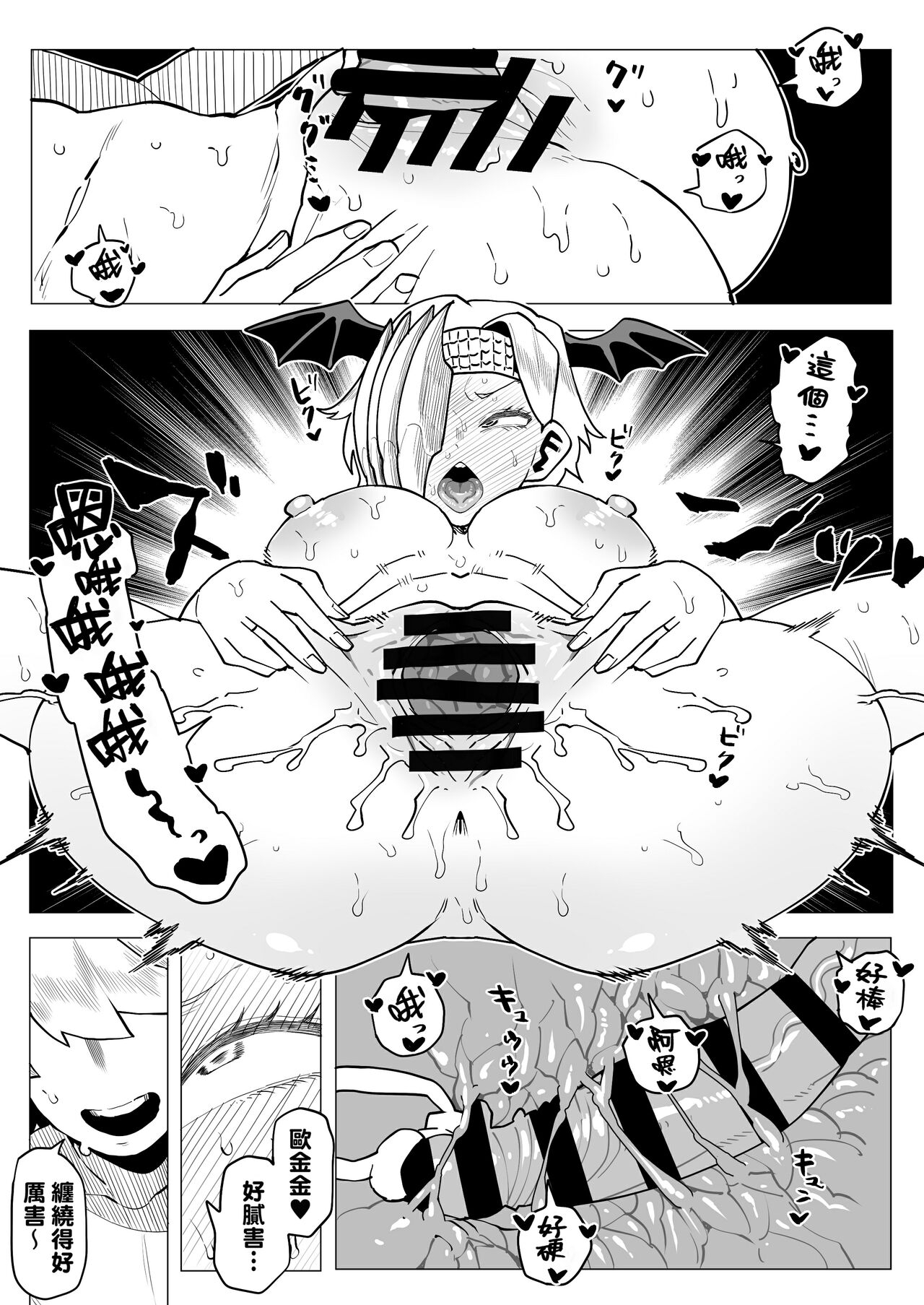 Teisou Gyakuten Mono Ryukyu no Baai - Page 8