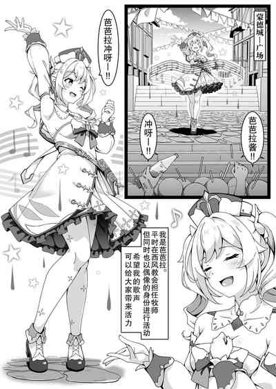 Jiyuu no Kuni no Idol | 自由之国的全民偶像 2