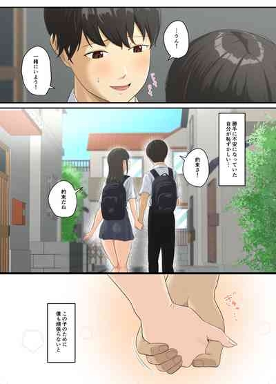 Toroke-ochi 9