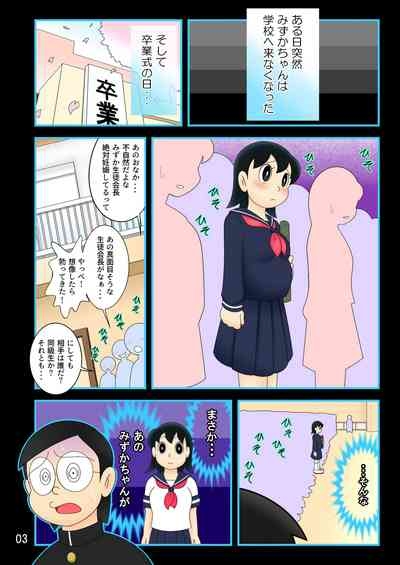 Yokubou Kaihou Taimu Mashin 【Mizuka-chan Hen】 Ojisan ni Haramaserareru Sukumei wo Seotta Bishoujo 3