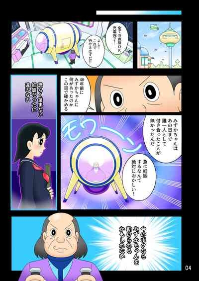 Yokubou Kaihou Taimu Mashin 【Mizuka-chan Hen】 Ojisan ni Haramaserareru Sukumei wo Seotta Bishoujo 4