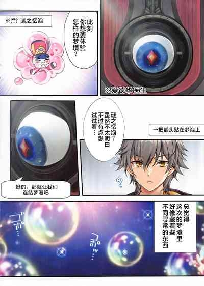 Inna Awa to Amai Yume 5