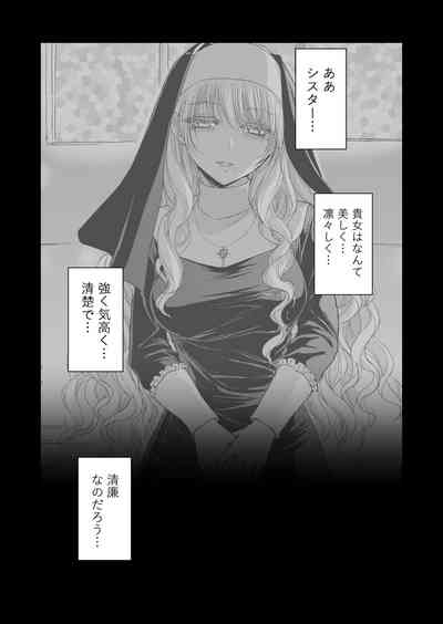 Shitsurakuen 2