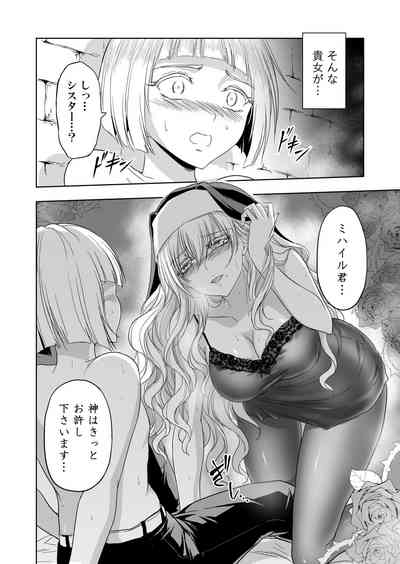 Shitsurakuen 3
