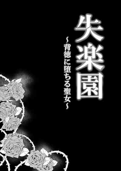 Shitsurakuen 6