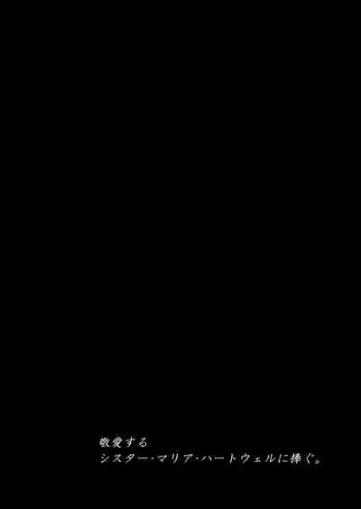 Shitsurakuen 7
