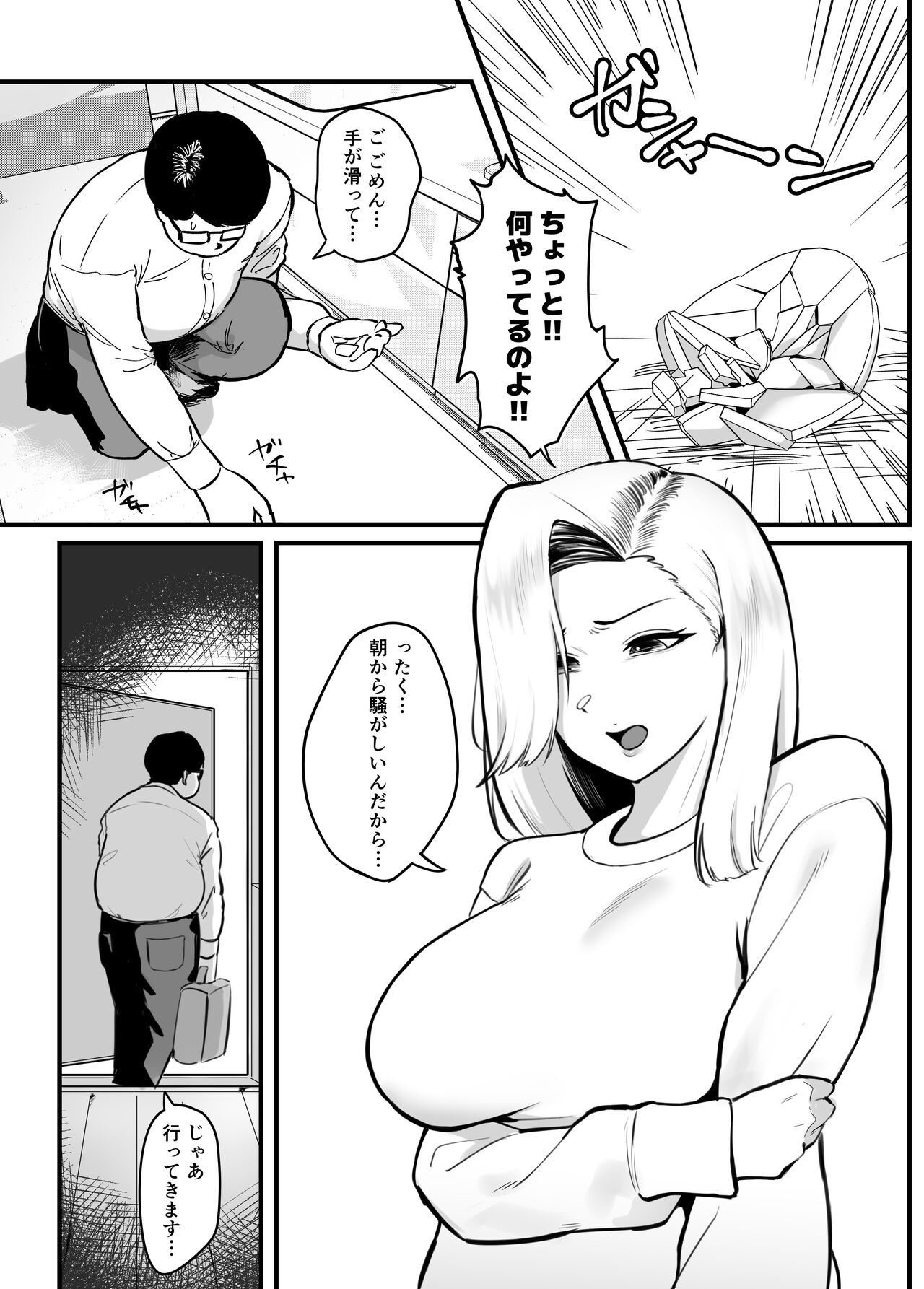 [日替わりメロン] 金目当てで結婚したキモい夫に犯されました [DL版] - Hentaiaz.com - 2