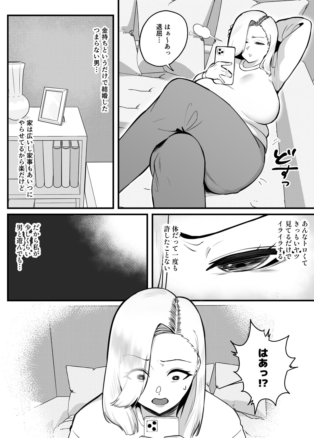[日替わりメロン] 金目当てで結婚したキモい夫に犯されました [DL版] - Hentaiaz.com - 3