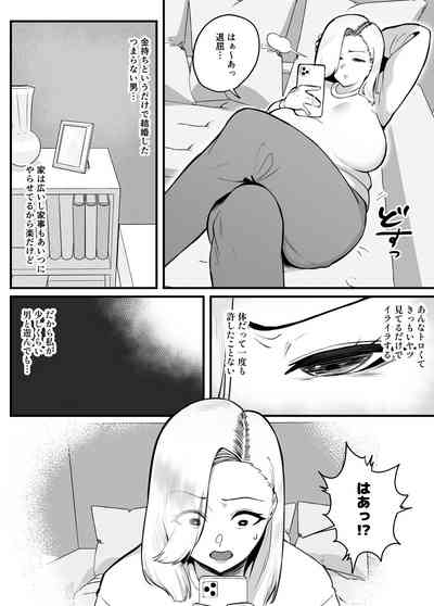 Kin meate de kekkon shita Kimo i otto ni okasa remashita 3