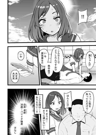 バタフライP 0 3