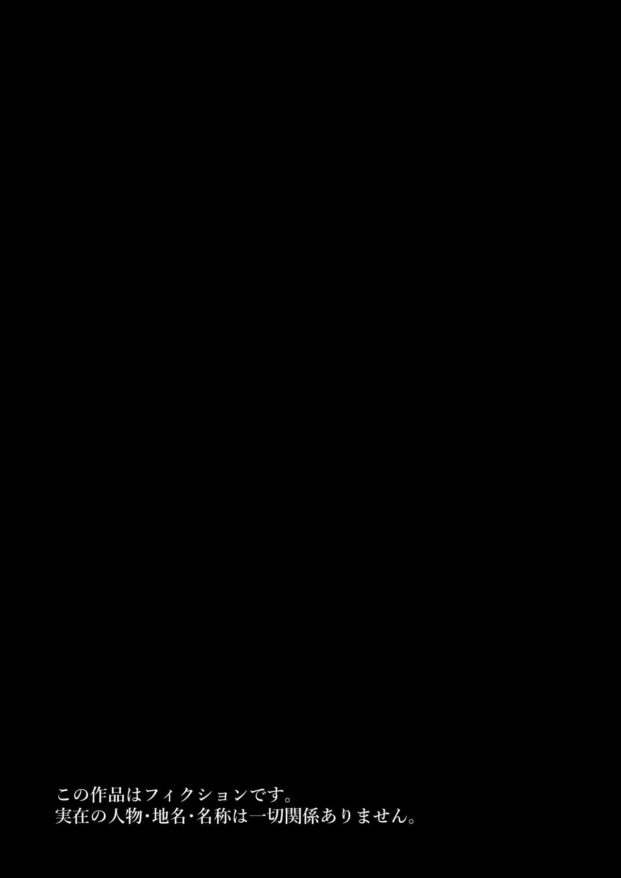 Saruyome Kyousei Iruikonintan - Page 60