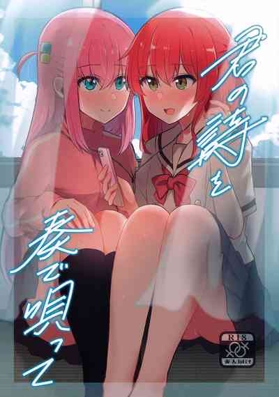Kimi no Uta wo kanade Utatte 1