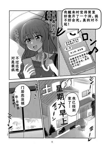 Kimi no Uta wo kanade Utatte 5