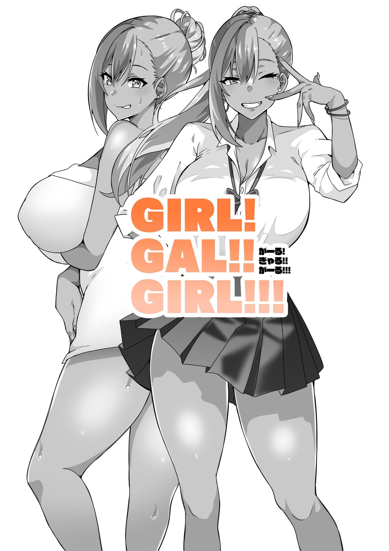 GIRL!GAL!!GIRL!!! 1