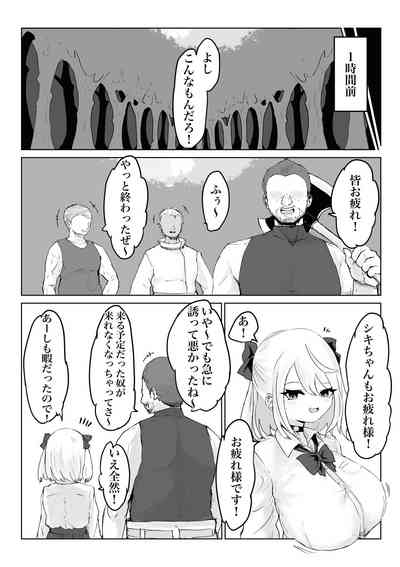 Oo Kina Syouko. Bakunyuu JK no Isekai Life 4