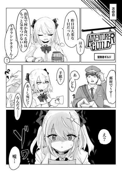 Oo Kina Syouko. Bakunyuu JK no Isekai Life 9