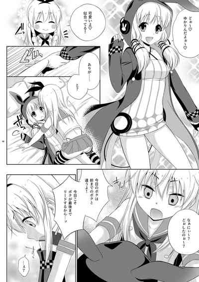 Josou Cos de Layer no Onnanokoo Tsutta Shimakaze-kun no Kinkyou. 10