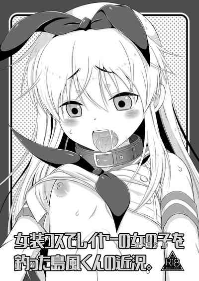 Josou Cos de Layer no Onnanokoo Tsutta Shimakaze-kun no Kinkyou. 1