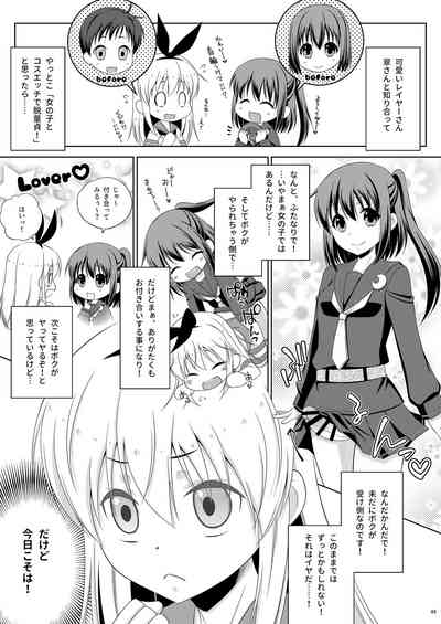 Josou Cos de Layer no Onnanokoo Tsutta Shimakaze-kun no Kinkyou. 3