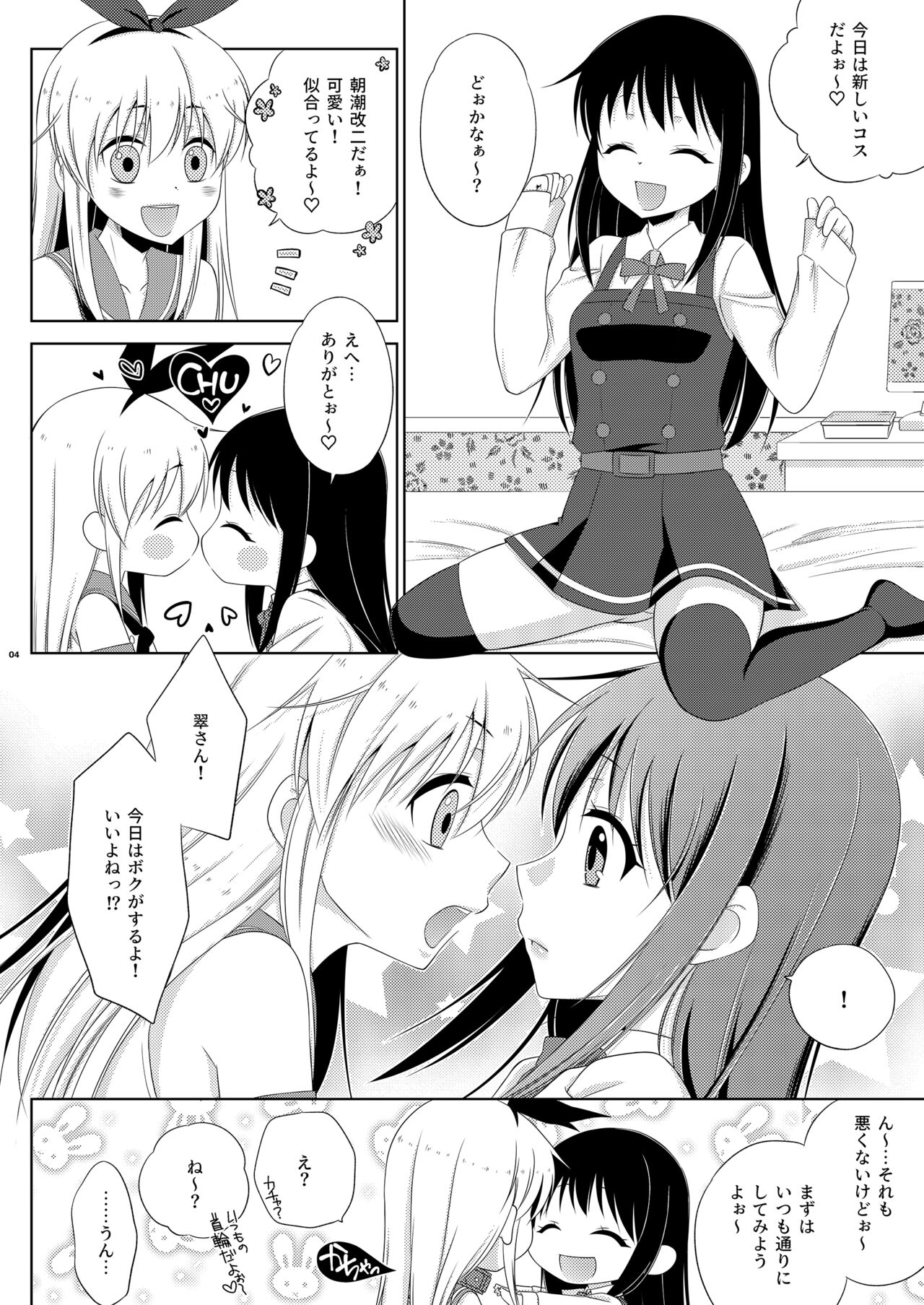 [Mariana Kaikou Kikaku (Mikami Hokuto)] Josou Cos de Layer no Onnanoko (Futanari) o Tsutta Shimakaze-kun no Kinkyou. (Various) [Digital] 3